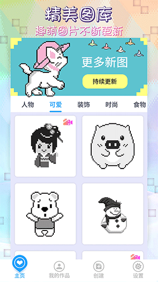 像素涂色填色書(shū)游戲
