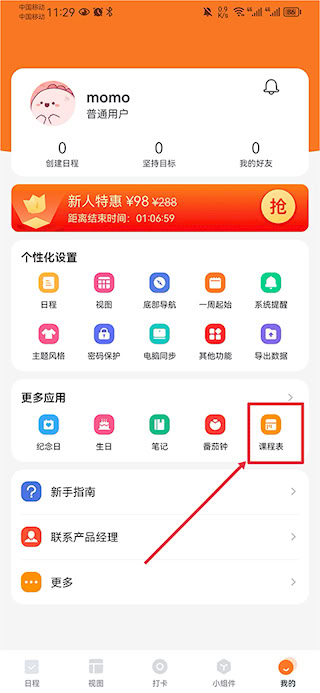 指尖時(shí)光