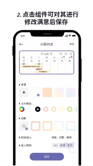 原子清單