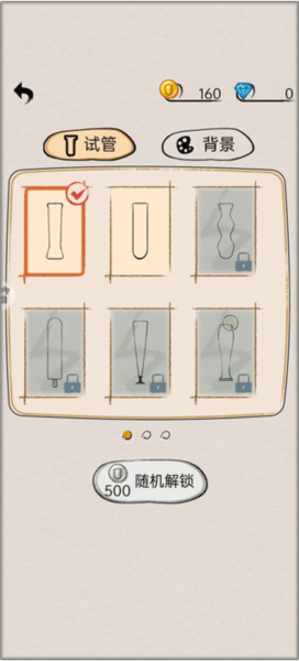 開心拼一拼手游