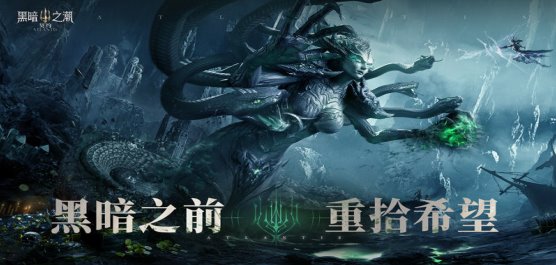 黑暗之潮契約手游下載-黑暗之潮契約官方正版/安卓版/內(nèi)購版-黑暗之潮契約游戲合集