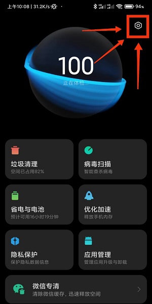 小米手機(jī)管家