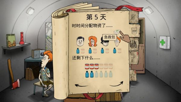 游戲攻略3