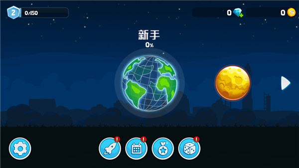 新手教程截圖1