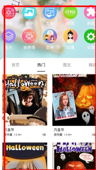 畫中人軟件