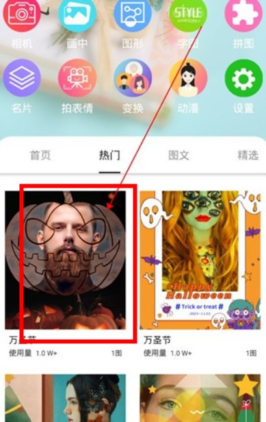 畫中人軟件