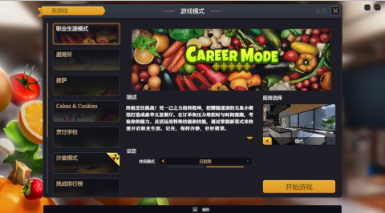 游戲攻略1