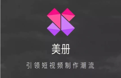 美冊視頻制作全部版本大全-美冊視頻制作各種版本集合-美冊視頻制作軟件版本下載