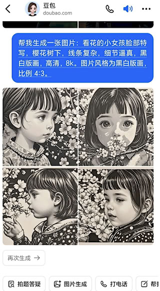 豆包