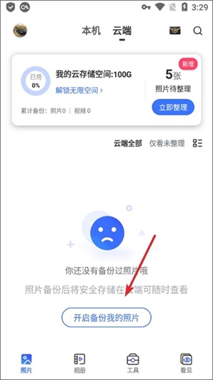 一刻相冊