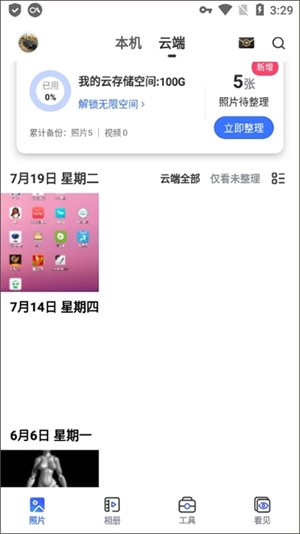 一刻相冊