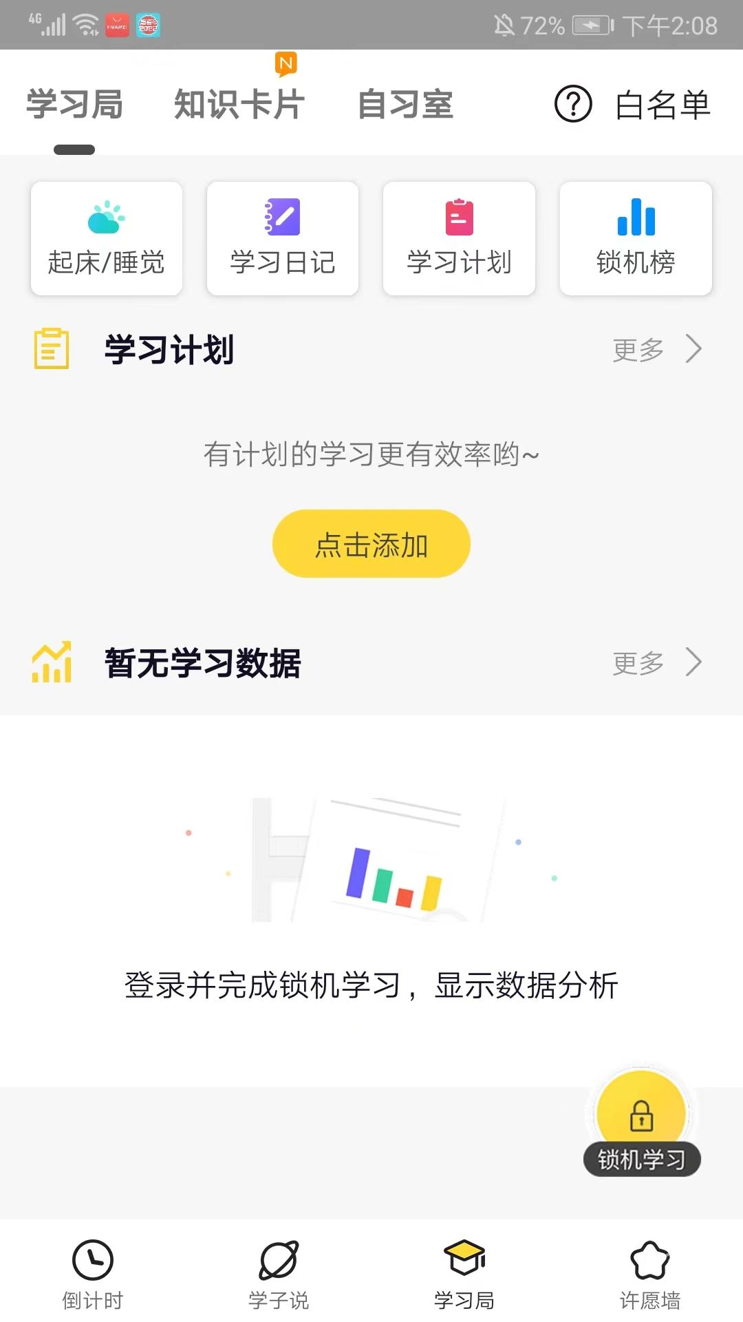 高考倒計時