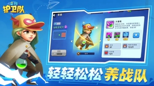 星際護(hù)衛(wèi)隊(duì)2025