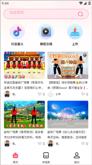 廣場(chǎng)舞大全