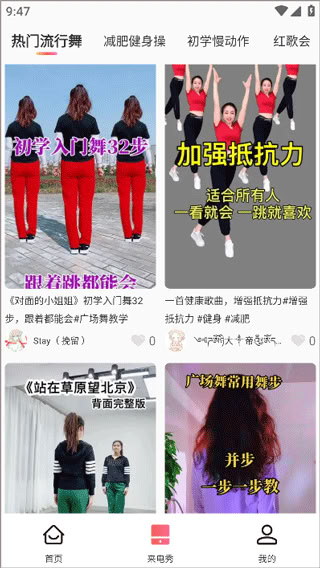 廣場(chǎng)舞大全