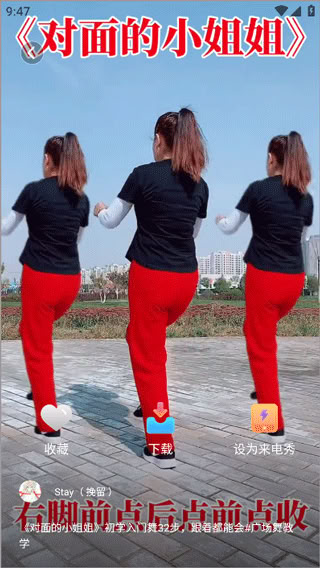 廣場(chǎng)舞大全