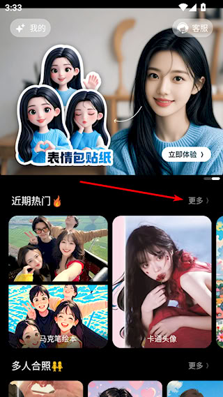 漫畫(huà)相機(jī)
