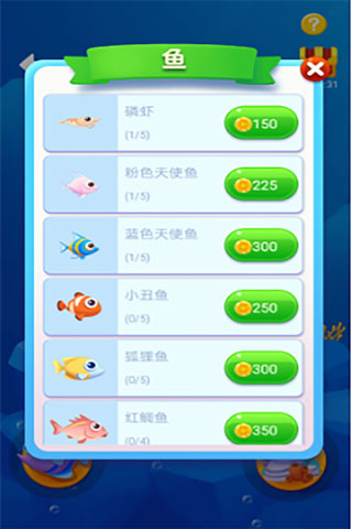 魚吃魚內(nèi)置修改器版新手攻略4