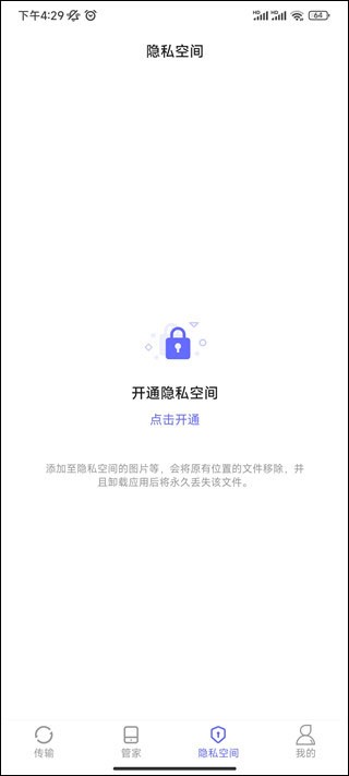 軟件搬家