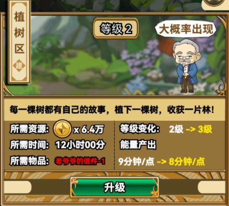 魔法祈幻界手機版
