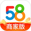58同城商家版