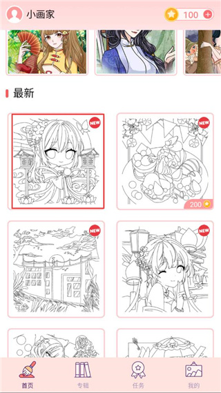 大家來(lái)涂色手機(jī)版