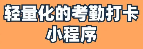 手機打卡考勤軟件TOP10-手機打卡考勤軟件下載-手機打卡考勤軟件合集
