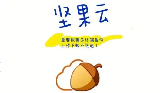 堅(jiān)果云各種版本集合-堅(jiān)果云全部版本大全-堅(jiān)果云軟件下載安裝