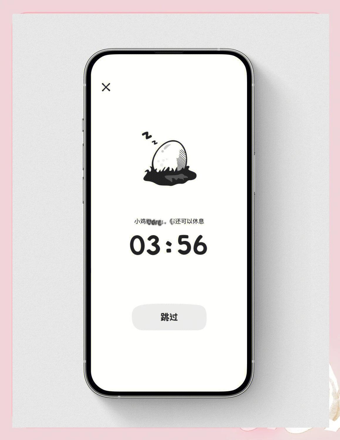 小雞專注app安最新版