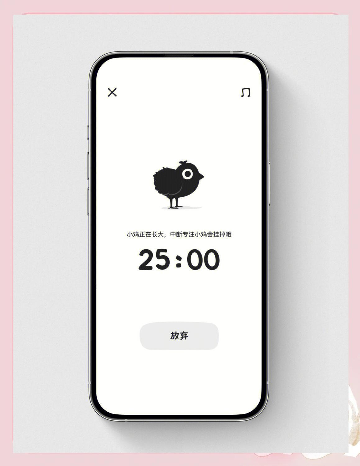 小雞專注app安最新版