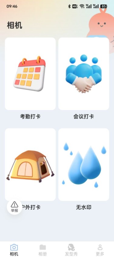 浪七相機(jī)