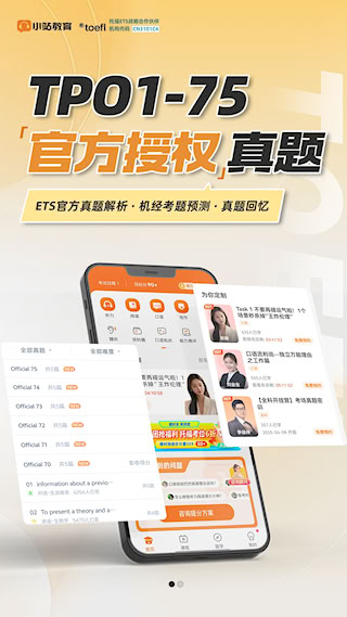 小站托福