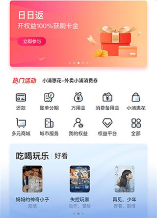 浦大喜奔