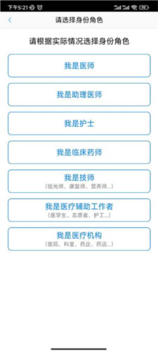好大夫醫(yī)生版