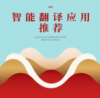 智能翻譯應(yīng)用合集-智能翻譯應(yīng)用下載-智能翻譯應(yīng)用排行榜