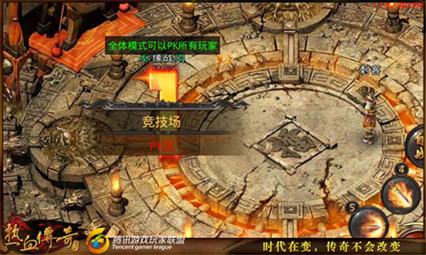 熱血傳奇