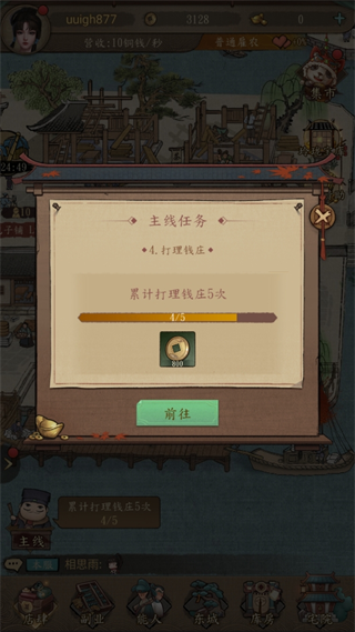 大當(dāng)家之路最新版