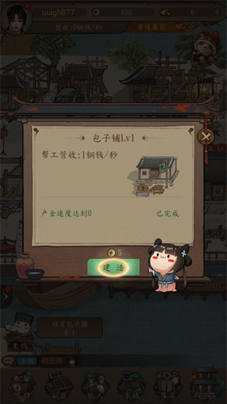 大當(dāng)家之路最新版