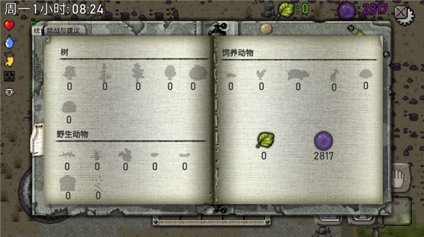 綠洲計劃中文版