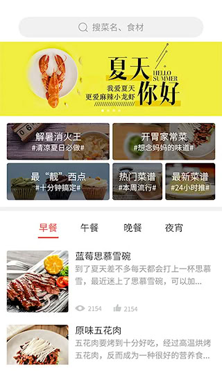 做菜達(dá)人