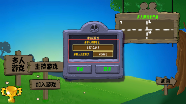 植物大戰(zhàn)僵尸生態(tài)版聯(lián)機版