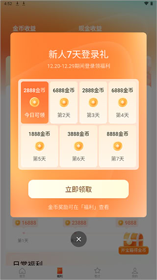紅果免費(fèi)短劇