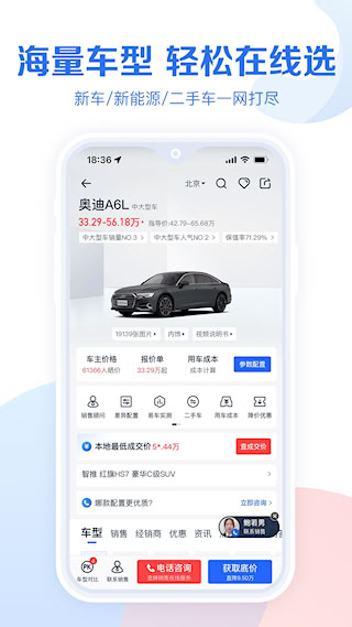 易車汽車報(bào)價(jià)