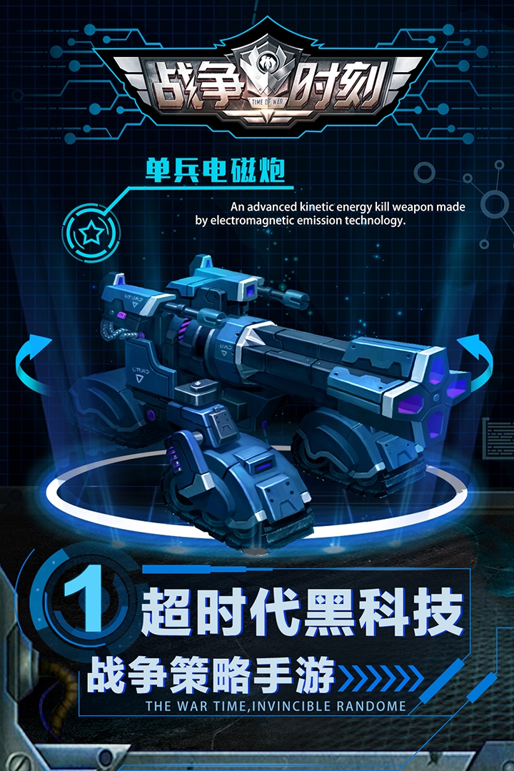 戰(zhàn)爭時刻國際服