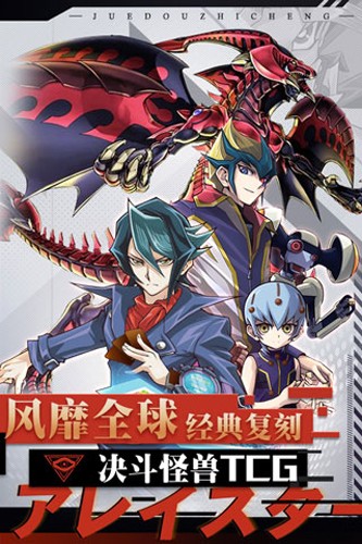 決斗之城最新版
