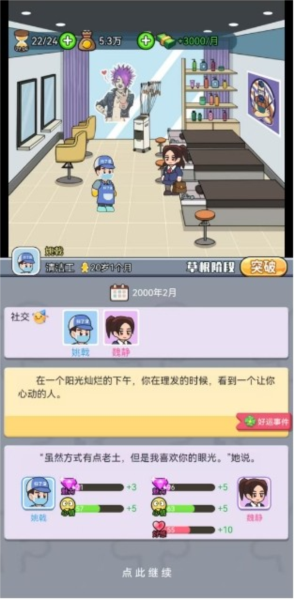 命運之王免費版