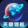 天眼領(lǐng)航