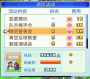 冠軍足球物語1漢化版
