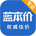 藍(lán)本價(jià)專業(yè)版