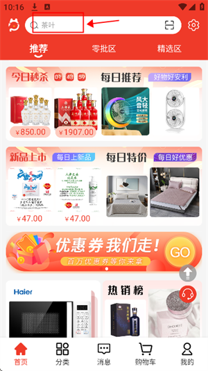 名品mall